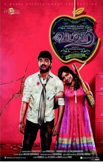 Vadacurry movie poster - Rated 5/10