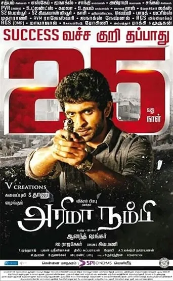 Arima Nambi movie poster - Rated 5.2/10