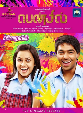 Pencil movie poster - Rated 5.6/10