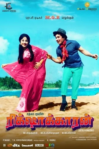 Rickshawkaran movie poster - Rated 6.2/10