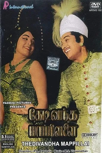 Thedi Vandha Mappillai movie poster - Rated 5/10