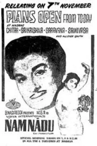 Nam Nadu movie poster - Rated 6/10