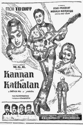 Kannan En Kadhalan movie poster - Entertainment content