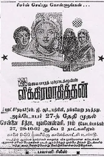 Vikramaadhithan movie poster - Entertainment content