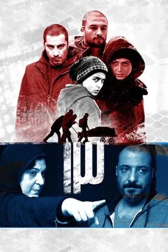 13 movie poster - Rated 6.2/10