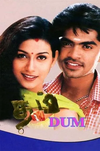 Dum movie poster - Rated 5/10