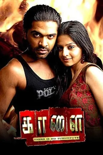 Kaalai movie poster - Rated 4.6/10