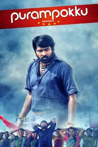 Purampokku Engira Podhuvudamai movie poster - Rated 6.2/10