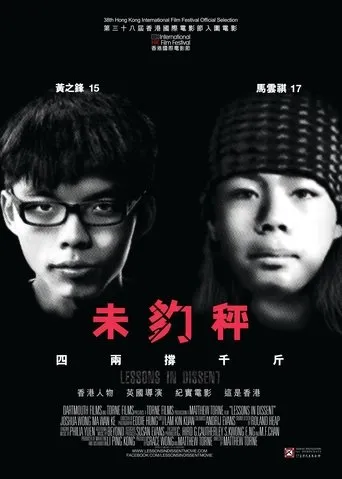 Lessons in Dissent movie poster - Entertainment content