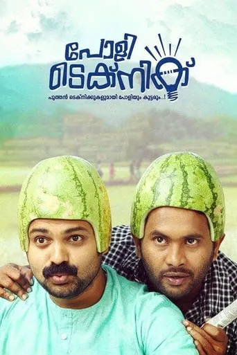 Polytechnic movie poster - Rated 4.3/10