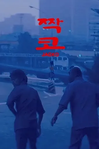 Jagko movie poster - Rated 7/10