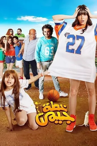 Jimmy's Plan movie poster - Rated 4.1/10