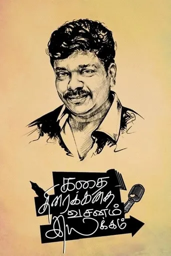 Kathai Thiraikathai Vasanam Iyakkam movie poster - Rated 6.5/10