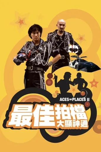 Aces Go Places II movie poster - Rated 6.3/10