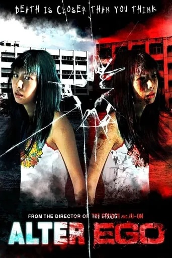 Alter Ego movie poster - Rated 6.4/10