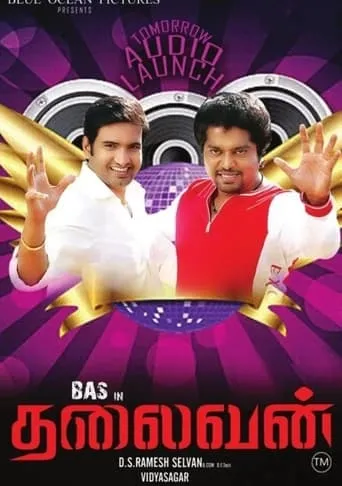 Thalaivan movie poster - Rated 4/10