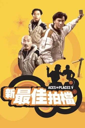 Aces Go Places V: The Terracotta Hit movie poster - Rated 5.1/10