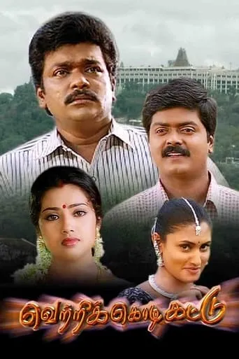 Vetri Kodi Kattu movie poster - Rated 6.6/10