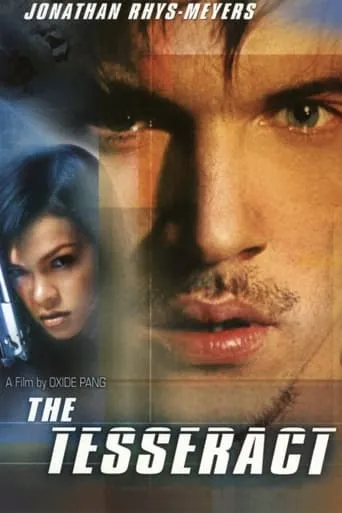 The Tesseract movie poster - Rated 4.7/10