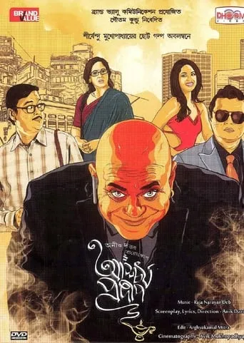 Ashchorjyo Prodeep movie poster - Rated 6.1/10