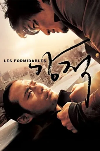 Les Formidables movie poster - Rated 6.6/10