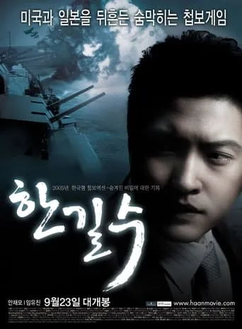 Haan movie poster - Entertainment content