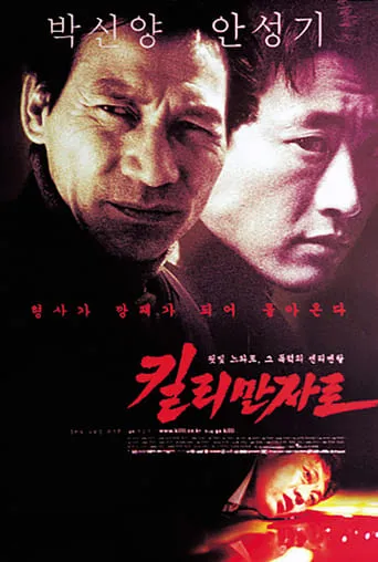 Kilimanjaro movie poster - Rated 5.8/10