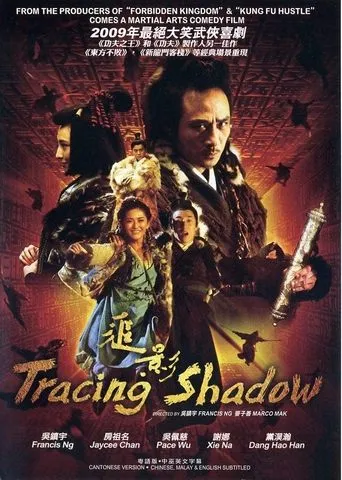Tracing Shadow movie poster - Rated 5.3/10