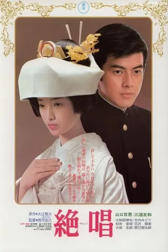 The Last Song movie poster - Rated 6.667/10