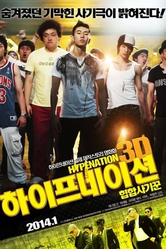 Hype Nation 3D movie poster - Rated 5.7/10