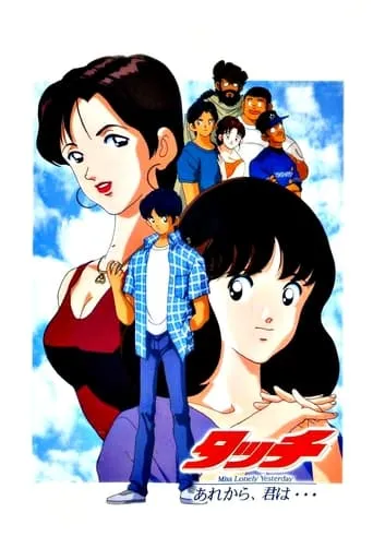 Touch 4: Miss Lonely Yesterday movie poster - Rated 4.6/10