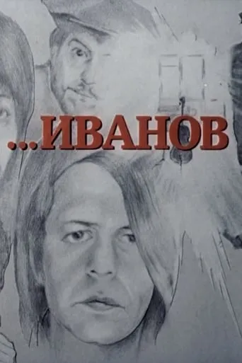 Ivanov movie poster - Rated 9/10