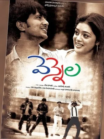 Vennela movie poster - Rated 6.2/10