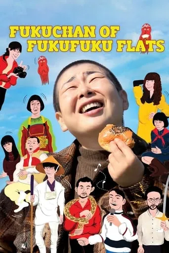 Fukuchan of Fukufuku Flats movie poster - Rated 6.3/10