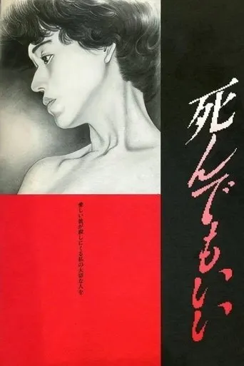Original Sin movie poster - Rated 4.7/10