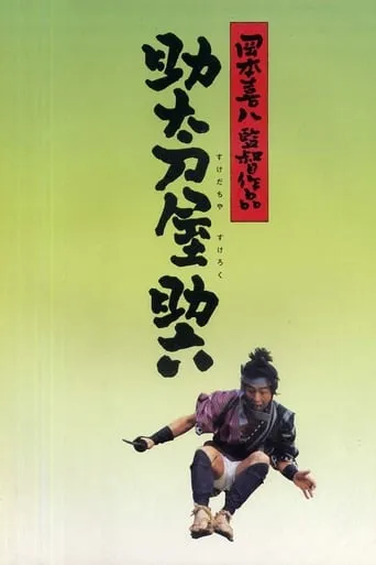 Vengeance for Sale movie poster - Rated 6.4/10