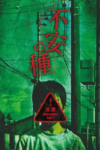 Pet Peeve movie poster - Rated 5.8/10