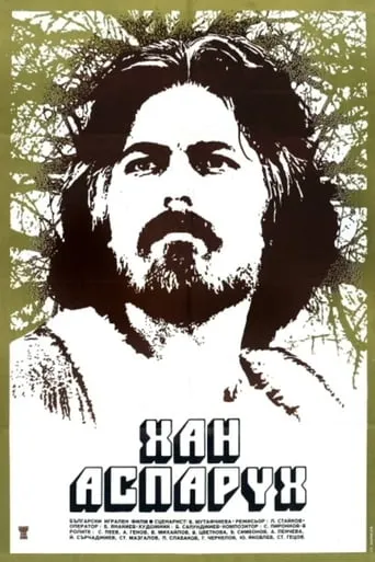 Khan Asparukh - Part II - The Migration movie poster - Rated 7.2/10