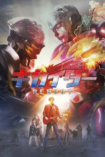 Kikaider REBOOT movie poster - Rated 6.5/10