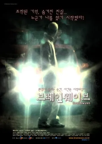 Brainwave movie poster - Rated 4/10