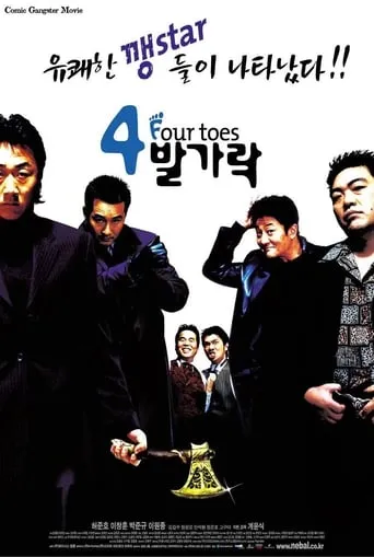 4 Toes movie poster - Rated 3.5/10