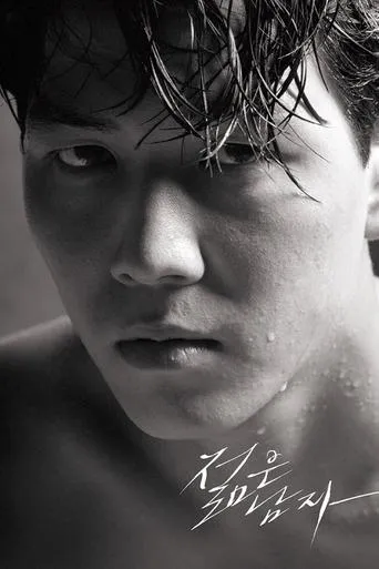 The Young Man movie poster - Rated 6/10