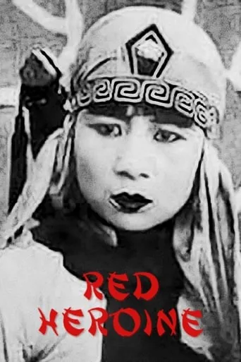 Red Heroine movie poster - Rated 6/10