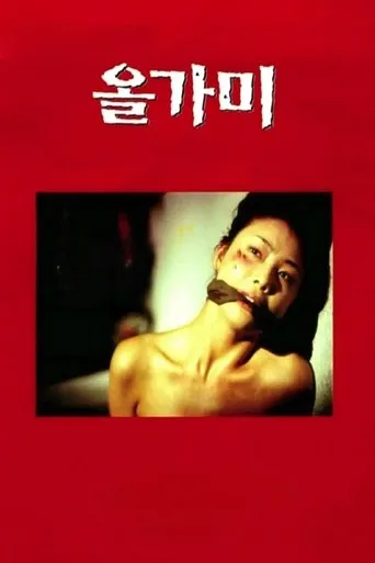 The Hole movie poster - Rated 6.1/10