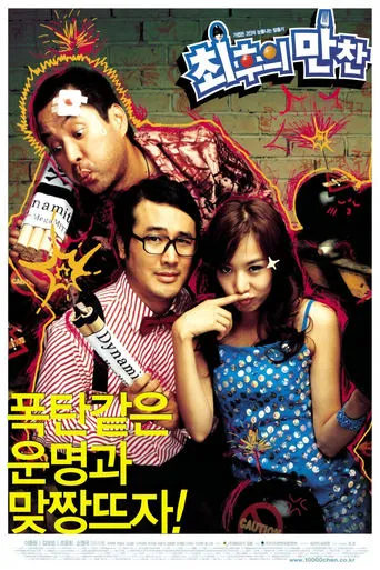 Come Tomorrow movie poster - Rated 4.5/10