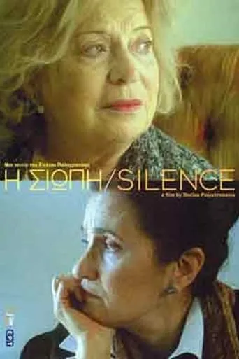 Silence movie poster - Rated 9/10