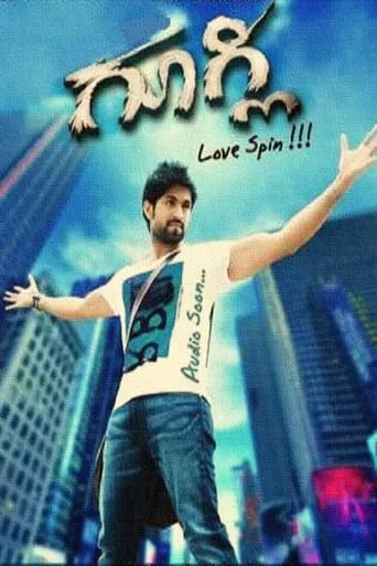 Googly movie poster - Rated 6.5/10