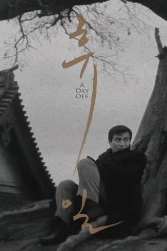 A Day Off movie poster - Rated 6.2/10