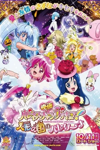 Happiness Charge Precure! the Movie: Ballerina of the Doll Kingdom movie poster - Rated 6.8/10