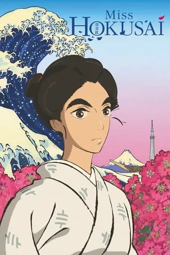 Miss Hokusai movie poster - Rated 6.7/10